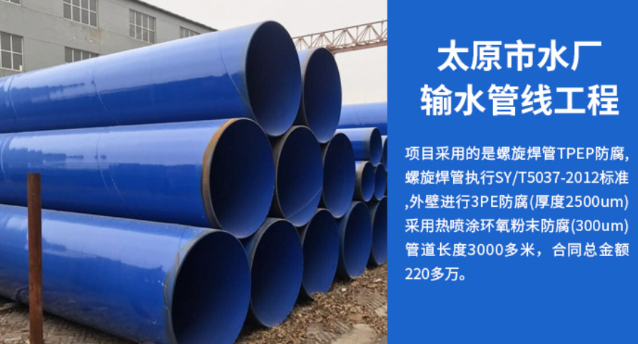 顺城太原市输水管厂工程
